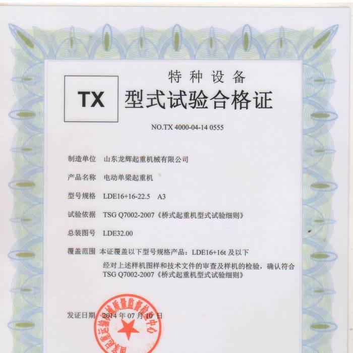 늄(dng)ؙC(j)LDE16+16-22.5  A3 ʽԇ(yn)ϸC̖TX400-04-14  0555
