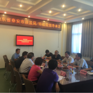 泰安特檢院與北京工業(yè)大學(xué)簽訂產(chǎn)學(xué)研合作協(xié)議